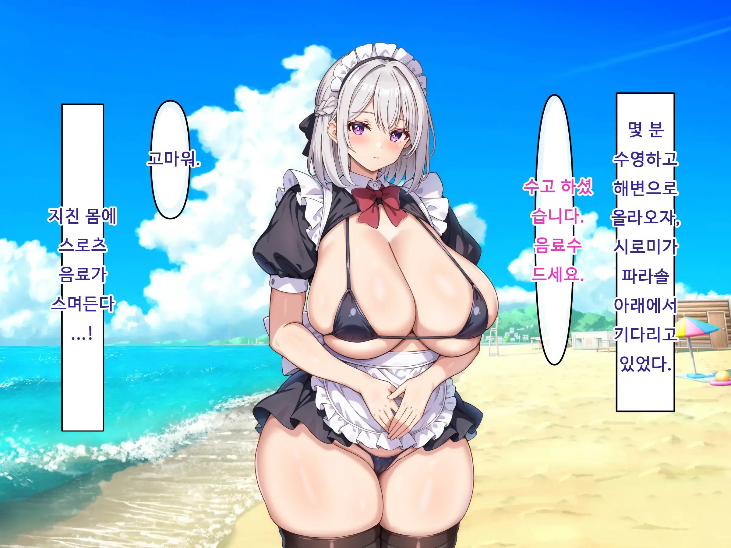 Bakunyuu Dekashiri De Aishou Saikou Na Maid Ni Inran Ohogoe Gohoushi De Shiboritorareru